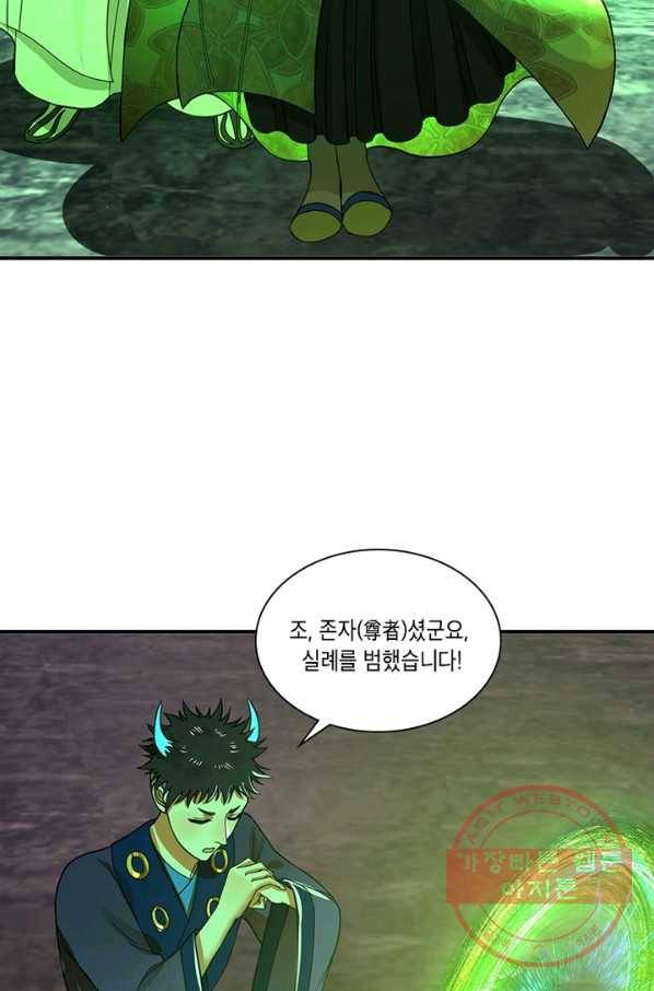 수련만 삼천년 184화 11