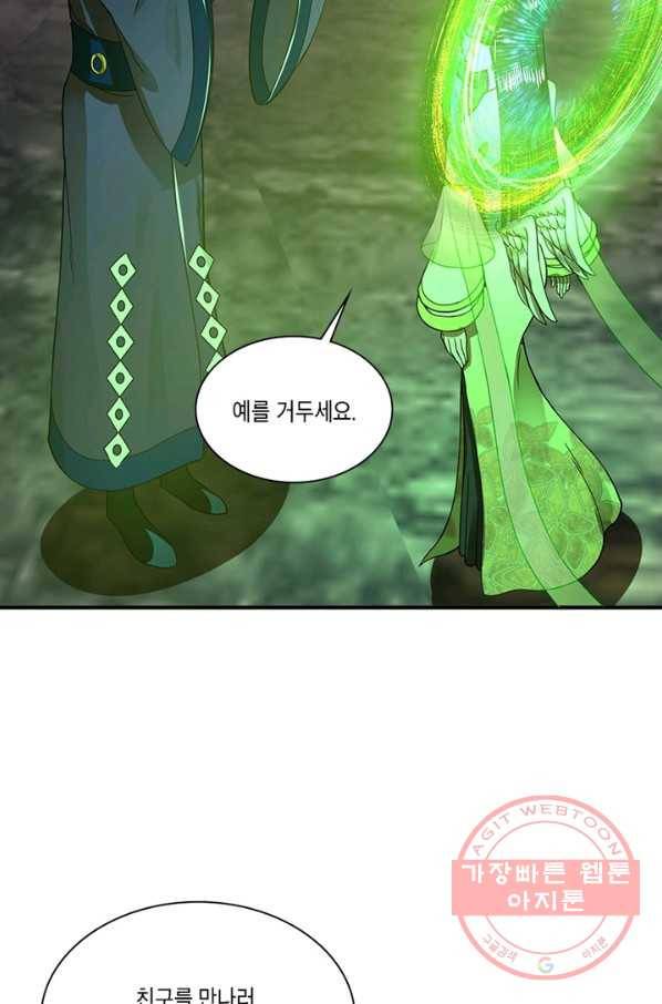 수련만 삼천년 184화 12