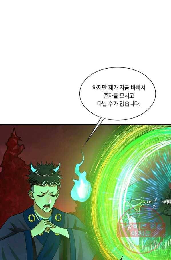 수련만 삼천년 184화 14