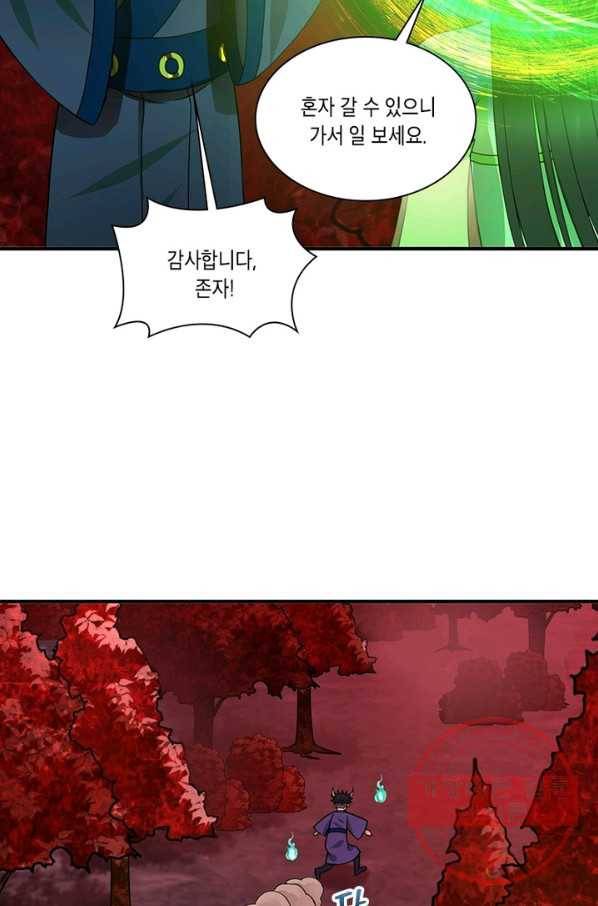 수련만 삼천년 184화 15