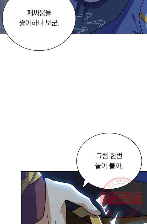 제존회귀록 89화 시즌1 마침 2