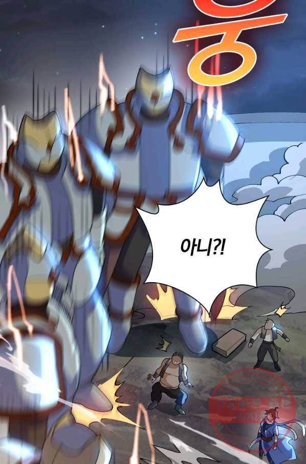 제존회귀록 89화 시즌1 마침 4