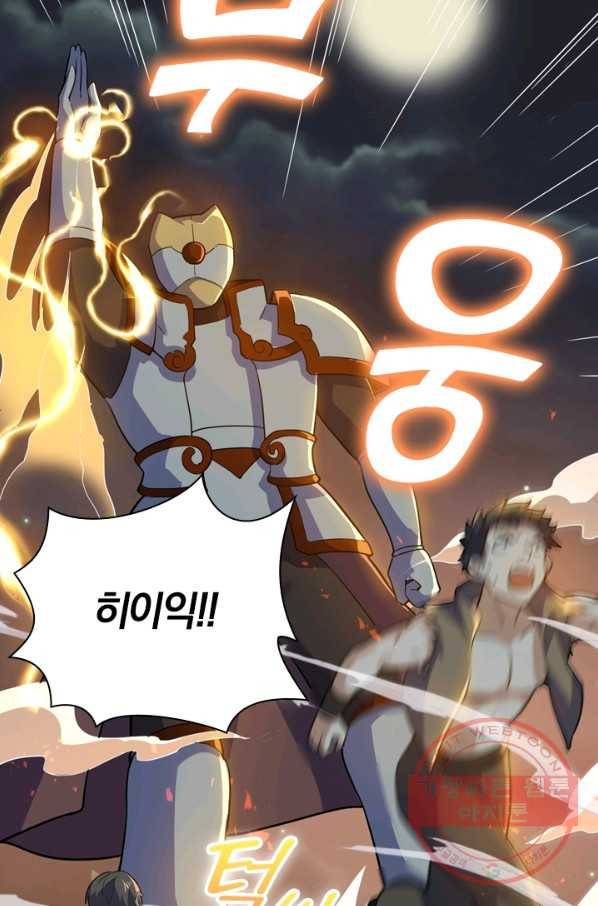 제존회귀록 89화 시즌1 마침 6