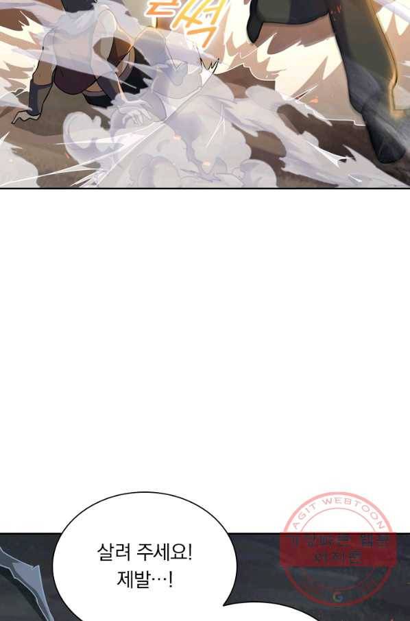 제존회귀록 89화 시즌1 마침 7