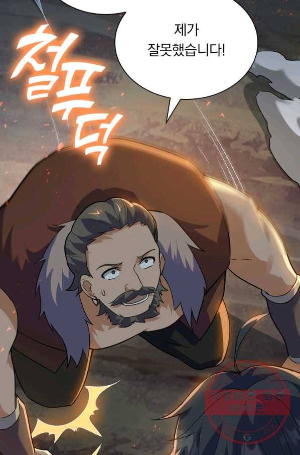 제존회귀록 89화 시즌1 마침 8