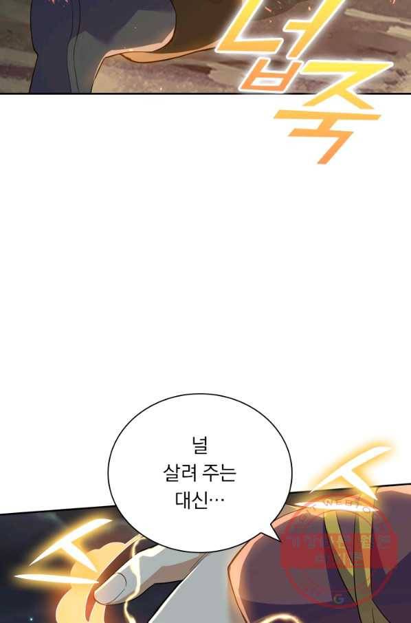 제존회귀록 89화 시즌1 마침 14