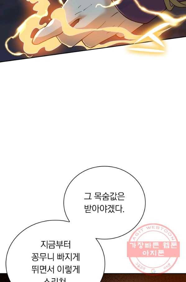제존회귀록 89화 시즌1 마침 15