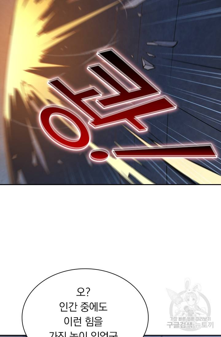 서큐버스가 되어버린 기사님 16화 6