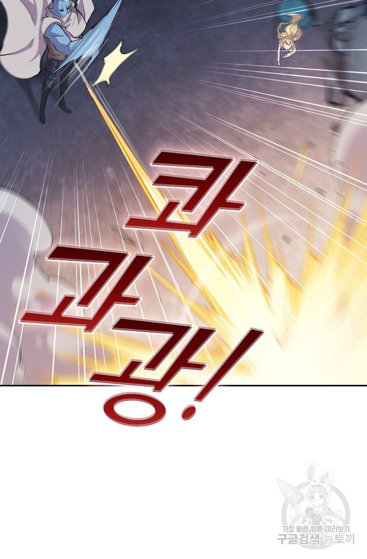 서큐버스가 되어버린 기사님 16화 9