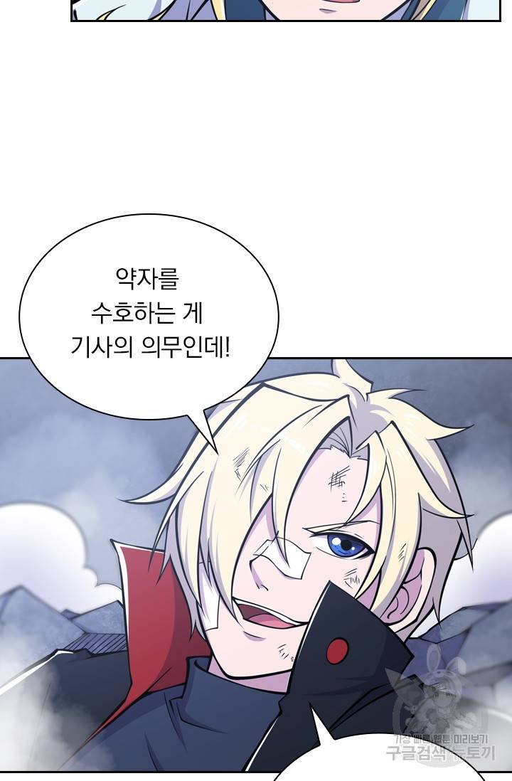 서큐버스가 되어버린 기사님 16화 13