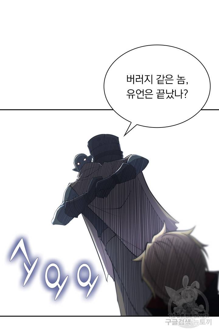 서큐버스가 되어버린 기사님 16화 15