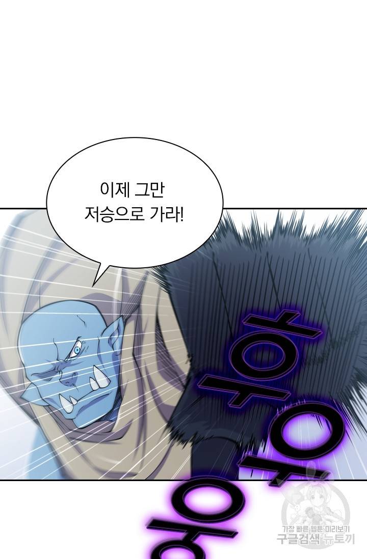 서큐버스가 되어버린 기사님 16화 16