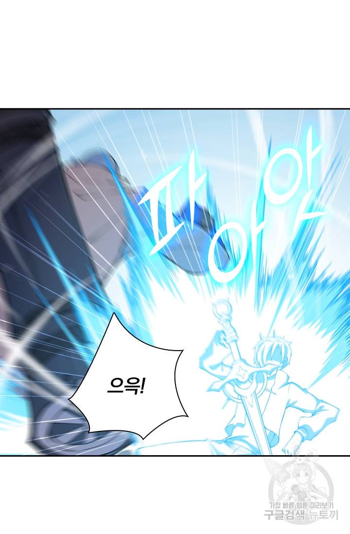 서큐버스가 되어버린 기사님 16화 21