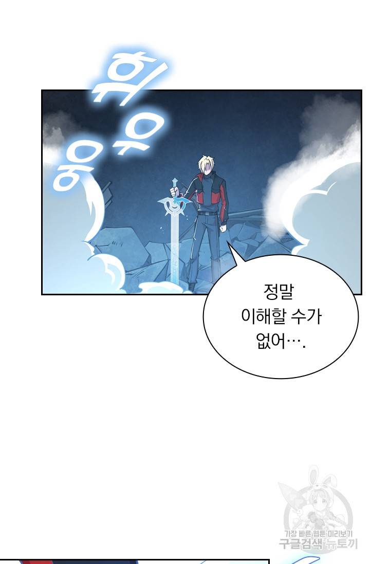 서큐버스가 되어버린 기사님 16화 23