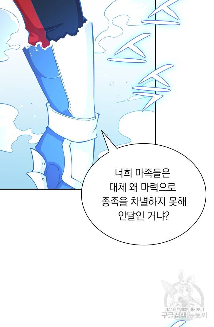 서큐버스가 되어버린 기사님 16화 24