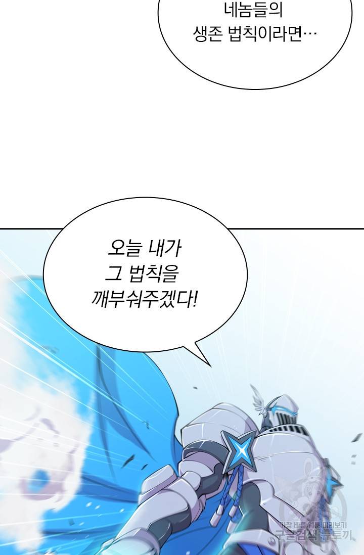 서큐버스가 되어버린 기사님 16화 27