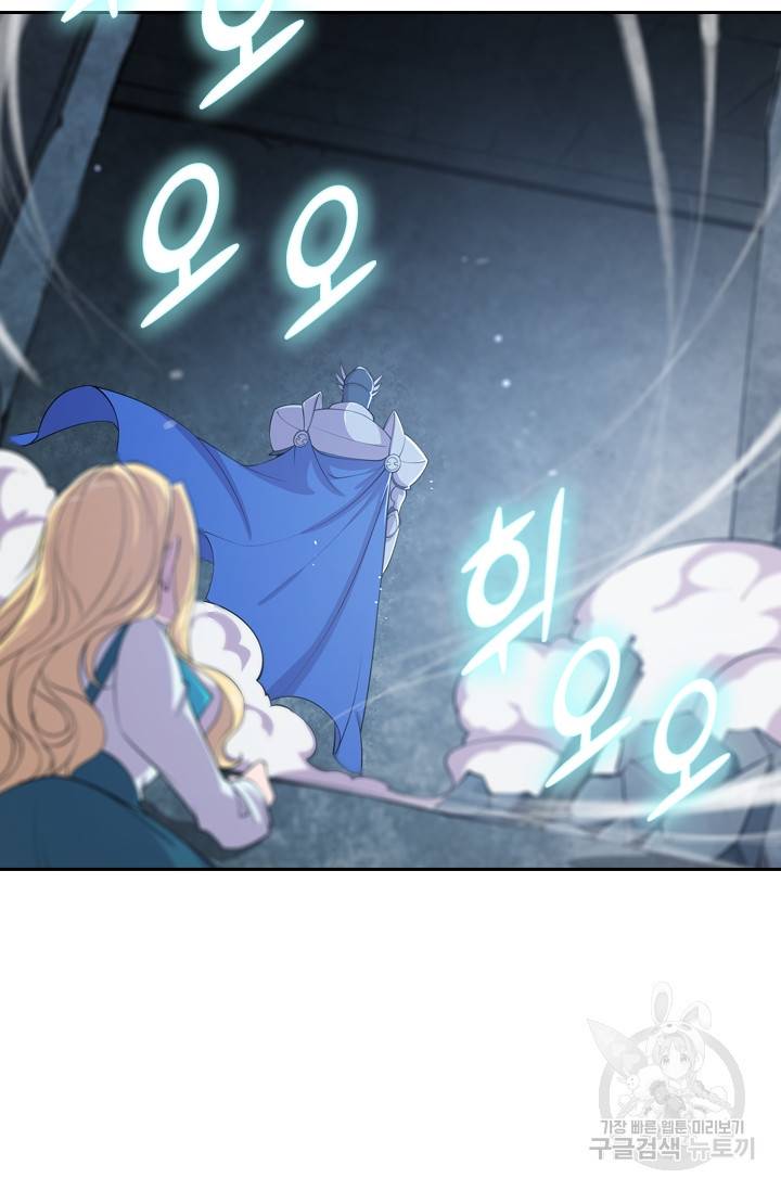 서큐버스가 되어버린 기사님 16화 29