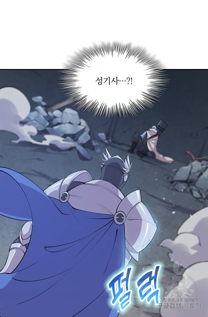 서큐버스가 되어버린 기사님 16화 31