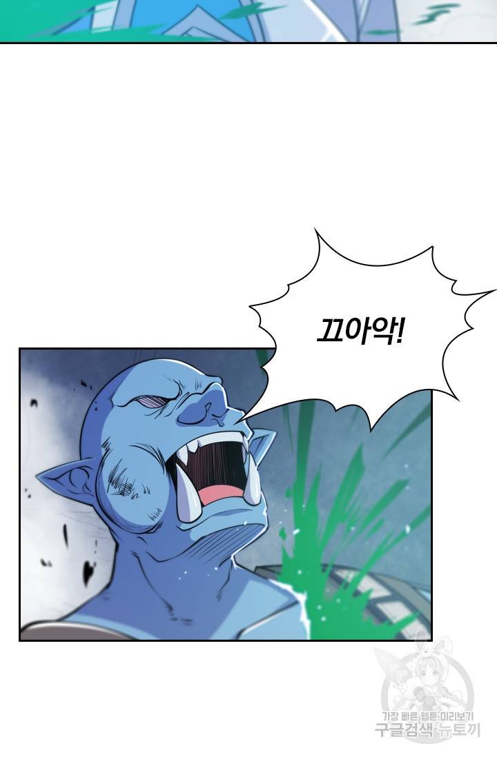 서큐버스가 되어버린 기사님 16화 42