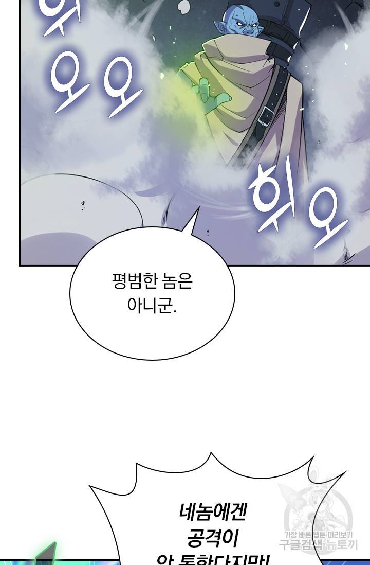 서큐버스가 되어버린 기사님 16화 46