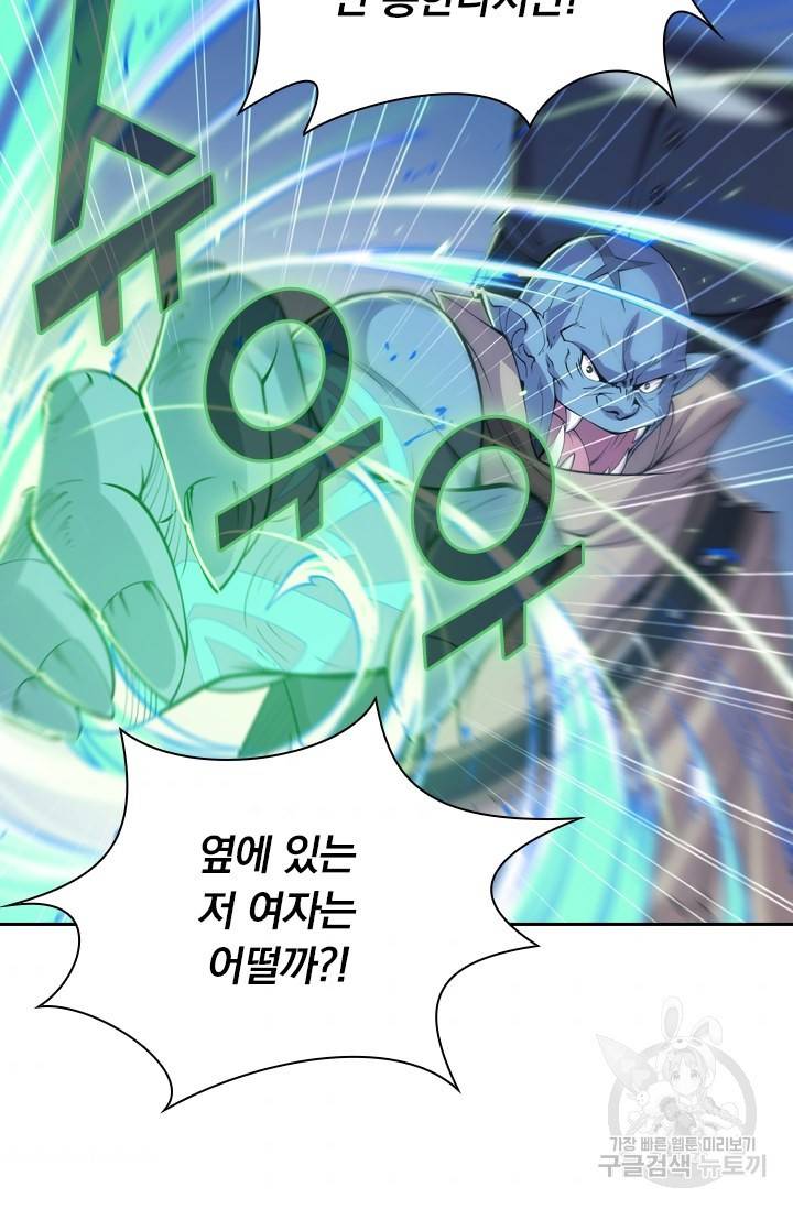 서큐버스가 되어버린 기사님 16화 47