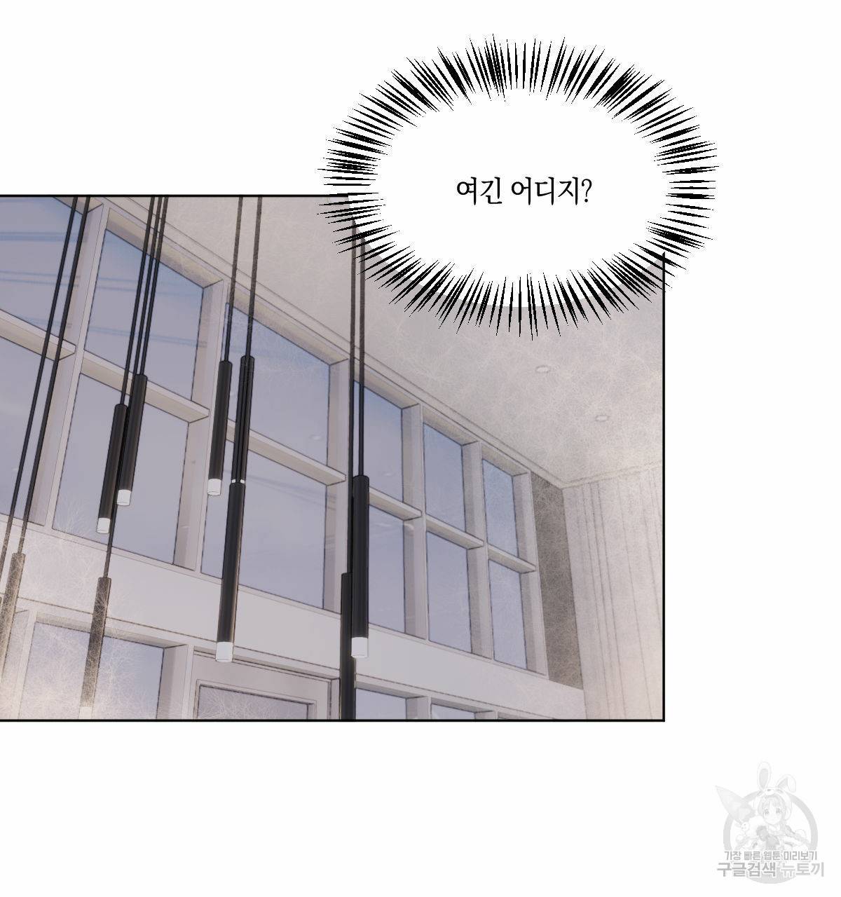 변온짐승 18화 2