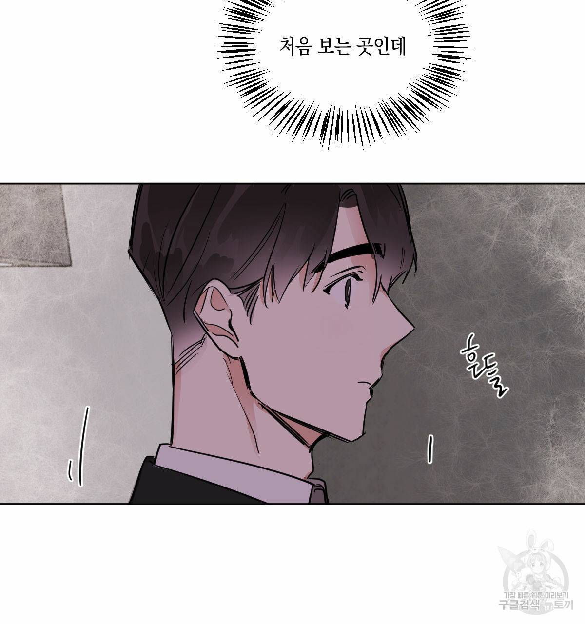 변온짐승 18화 5