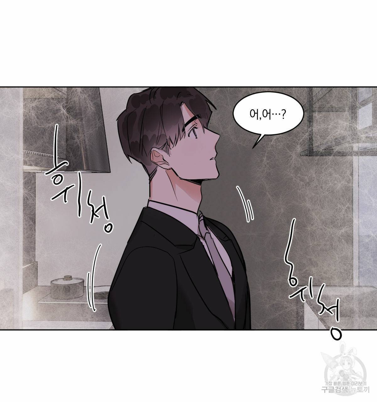 변온짐승 18화 6