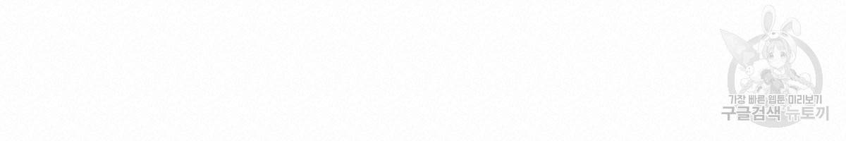 변온짐승 18화 16