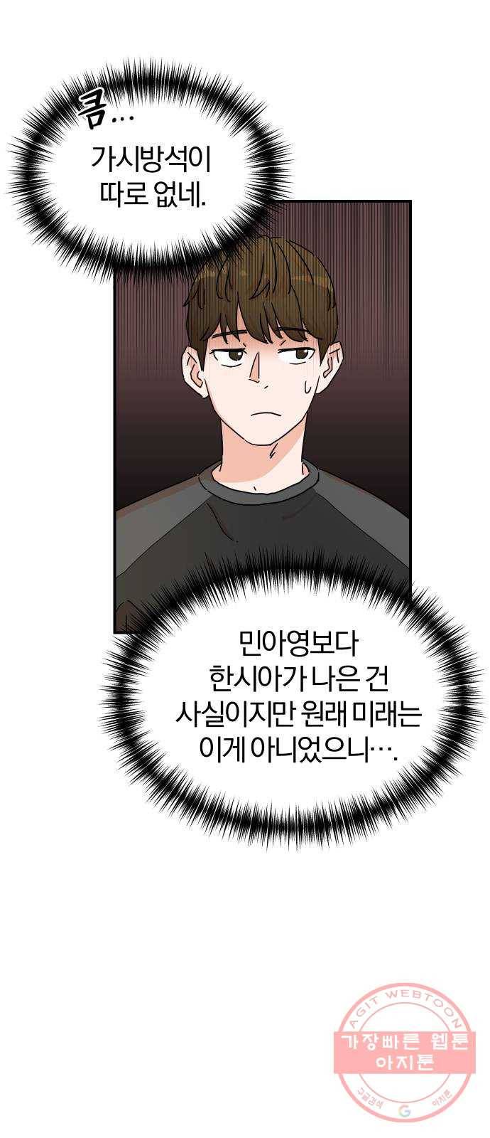 두 번 사는 프로듀서 3화 3