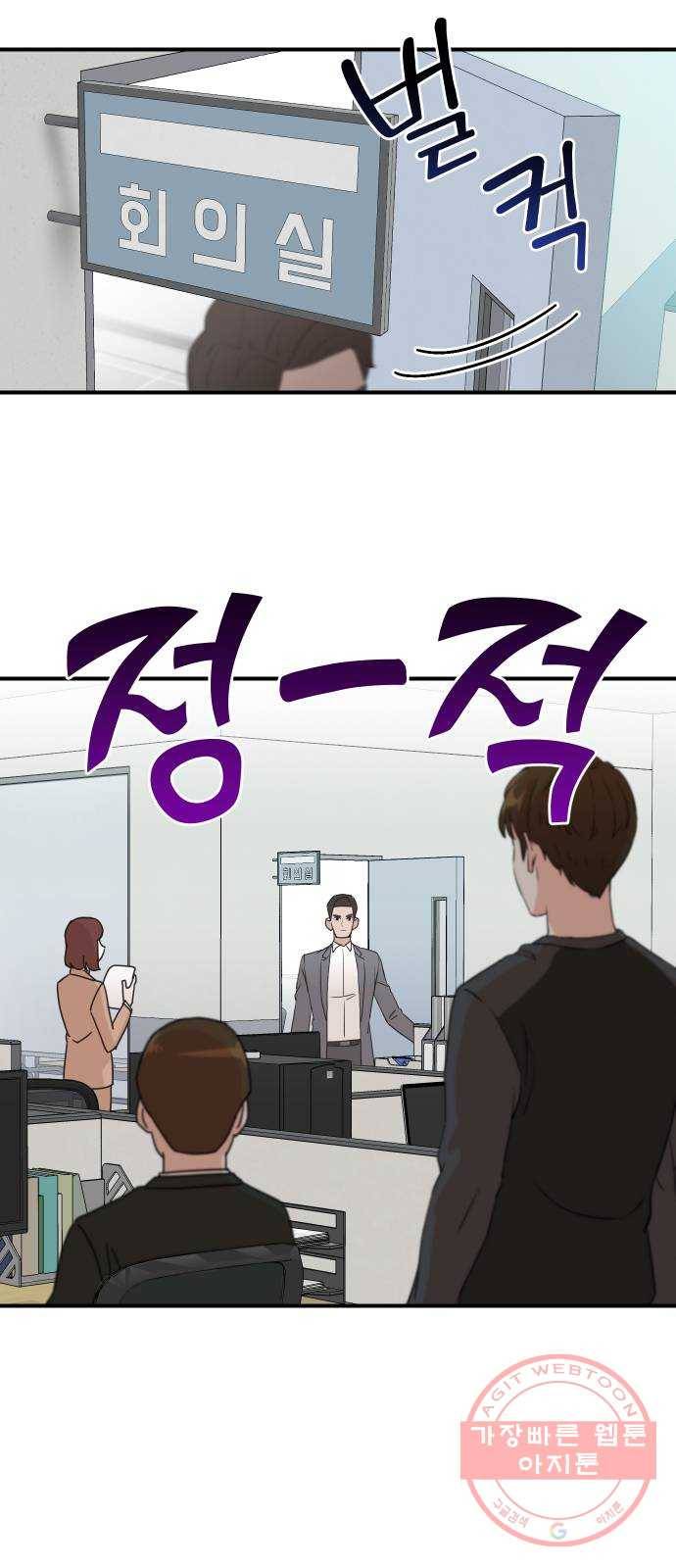 두 번 사는 프로듀서 3화 4