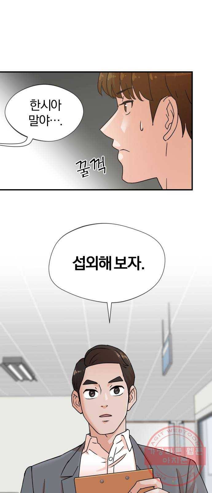 두 번 사는 프로듀서 3화 5