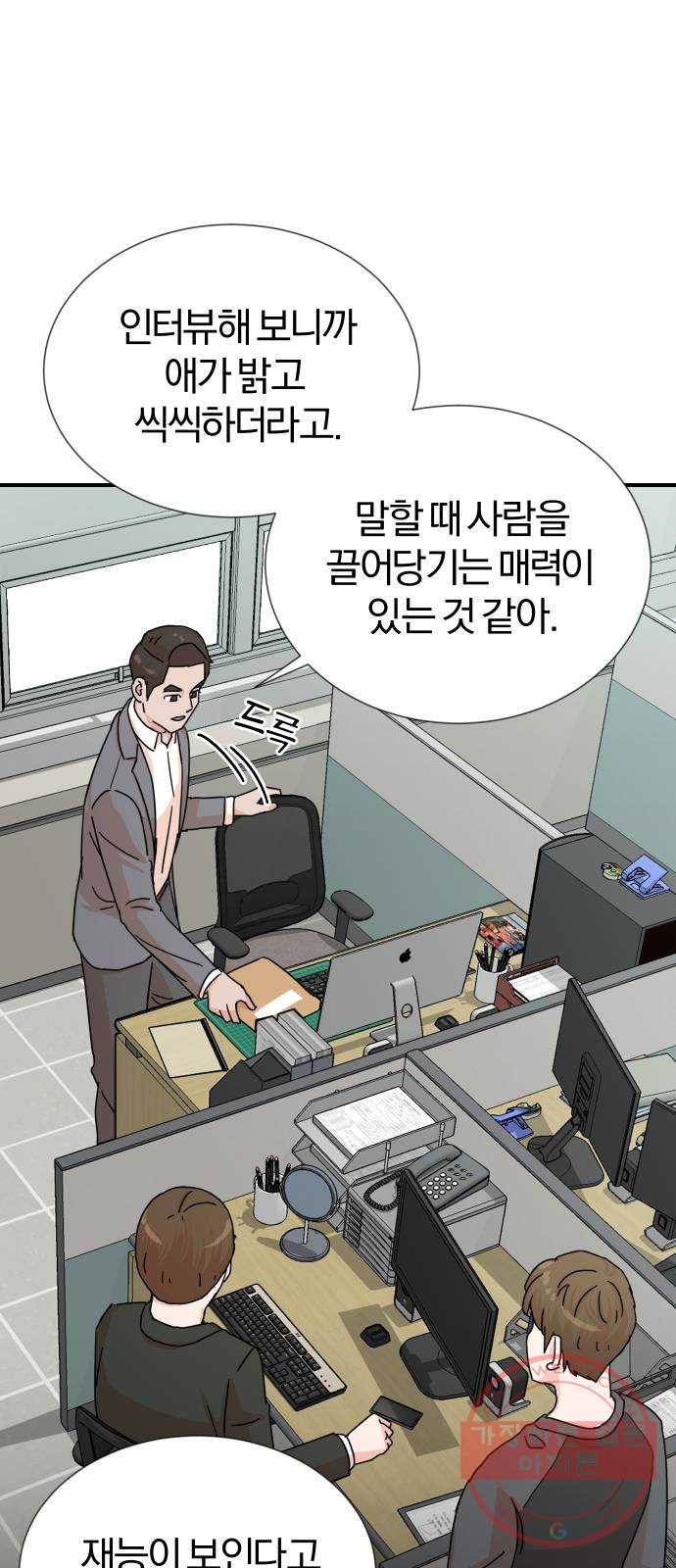 두 번 사는 프로듀서 3화 7