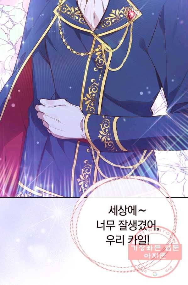 어차피 조연인데 나랑 사랑이나 해 4화 2