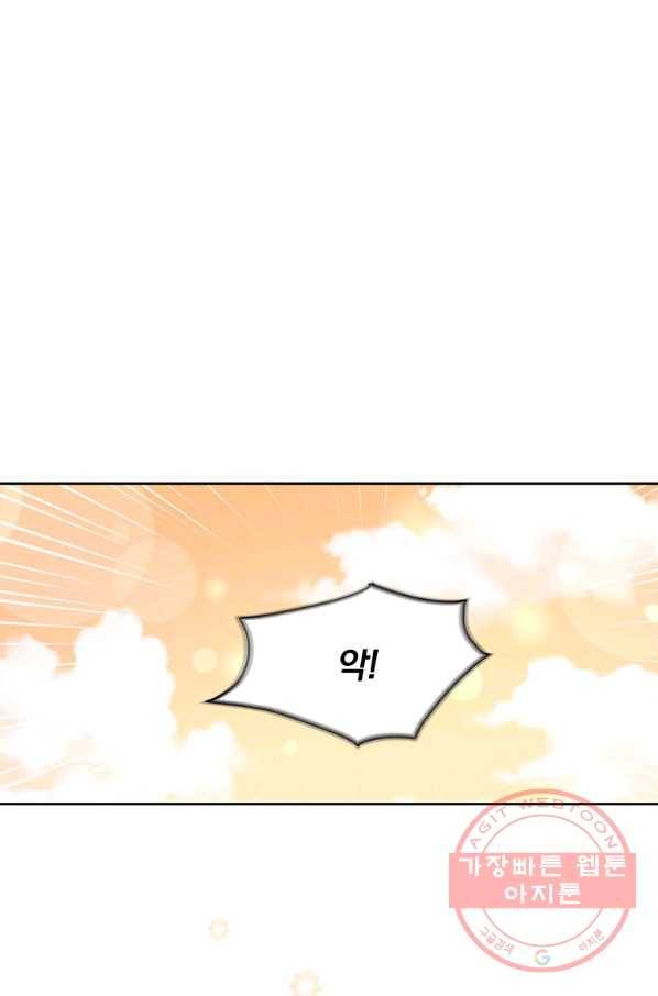 어차피 조연인데 나랑 사랑이나 해 14화 2