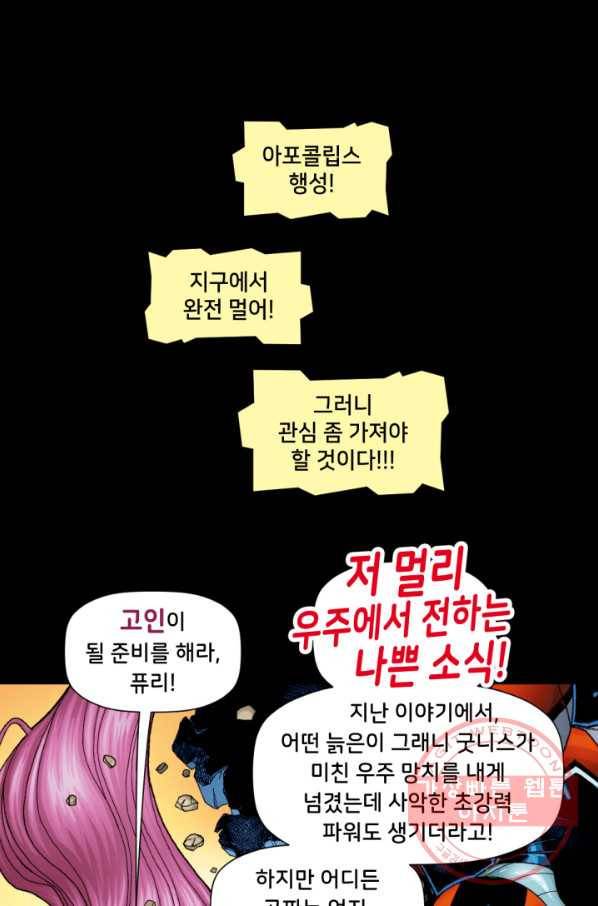 할리 퀸 3화 1