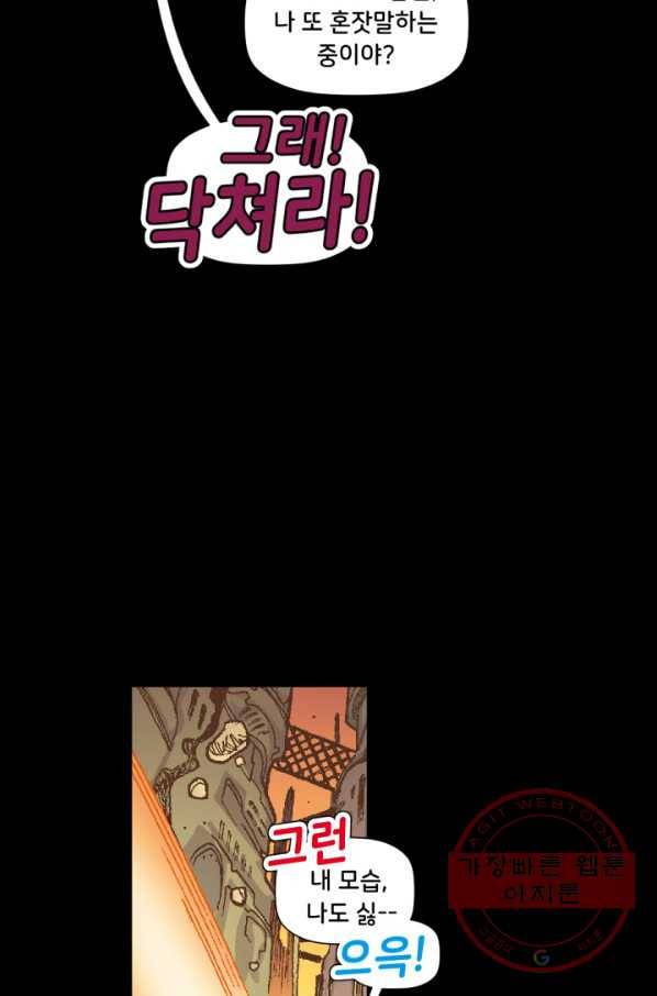할리 퀸 3화 3