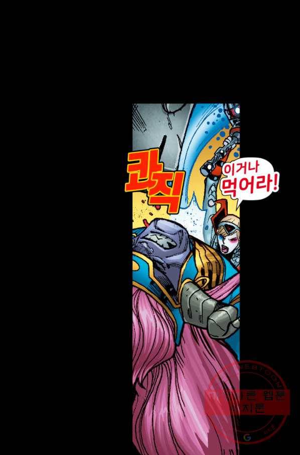 할리 퀸 3화 7