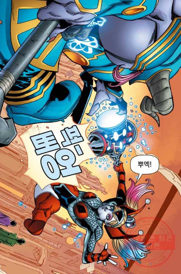 할리 퀸 3화 11