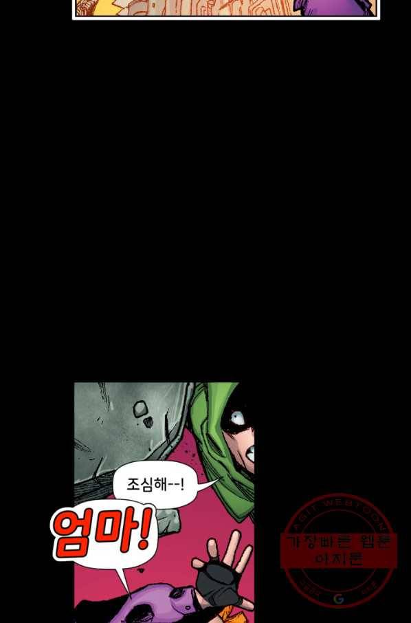 할리 퀸 3화 13