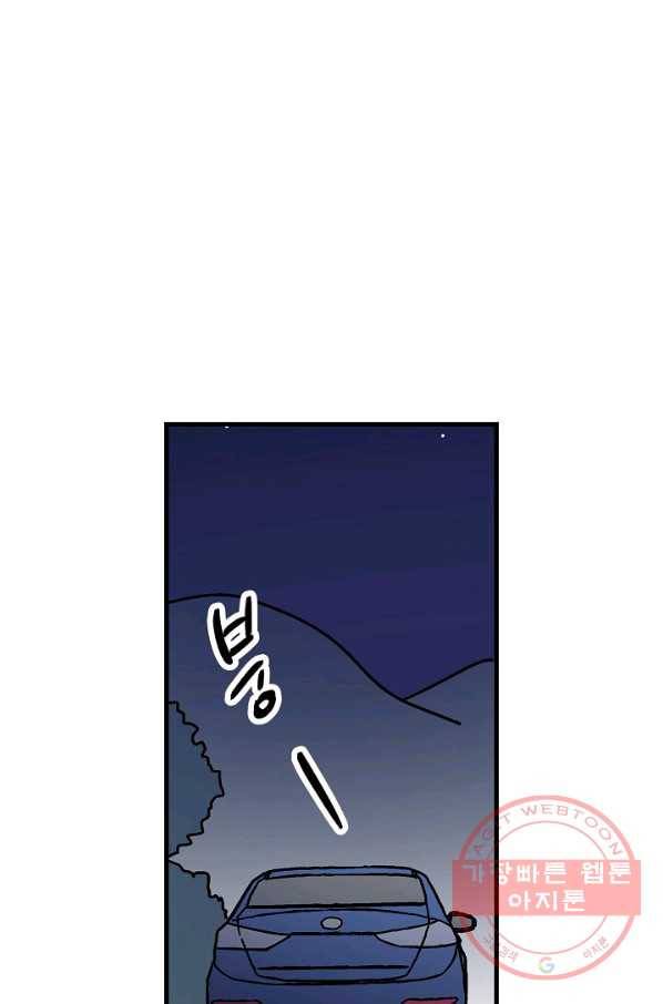 도덕과부도 91화 1