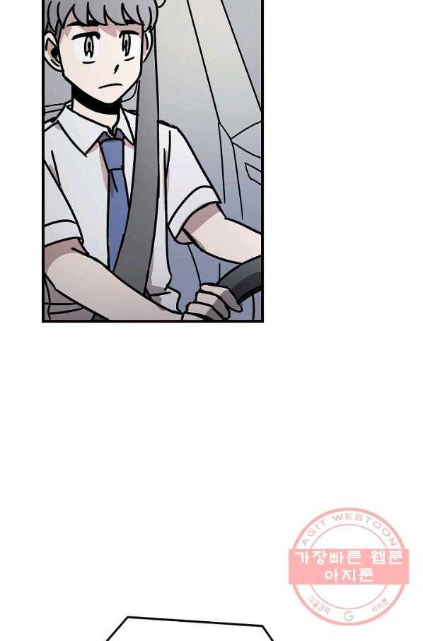 도덕과부도 91화 3