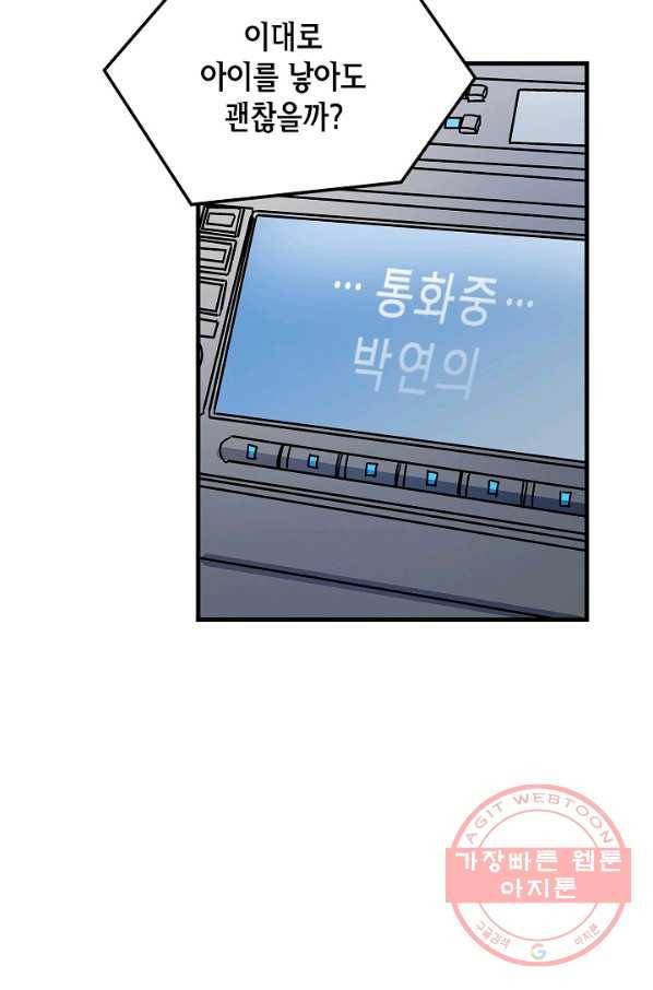 도덕과부도 91화 4