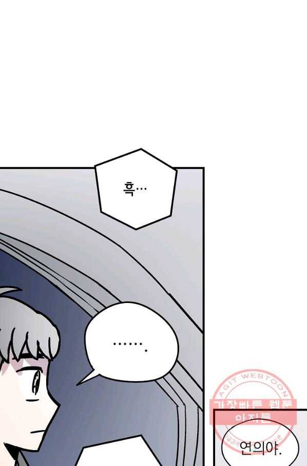 도덕과부도 91화 5