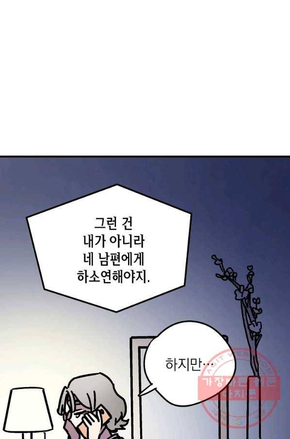 도덕과부도 91화 7