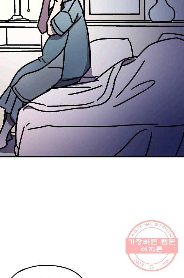 도덕과부도 91화 8