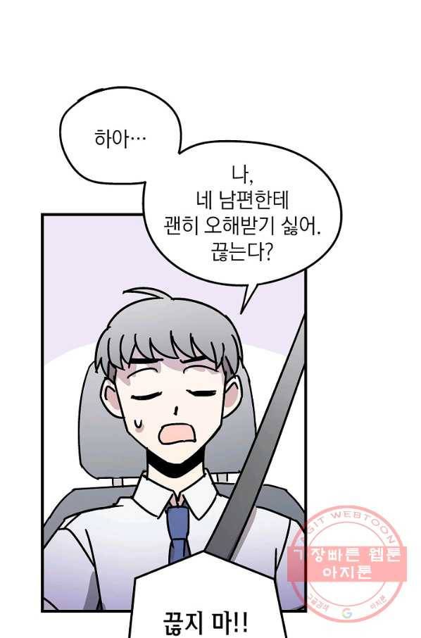 도덕과부도 91화 10