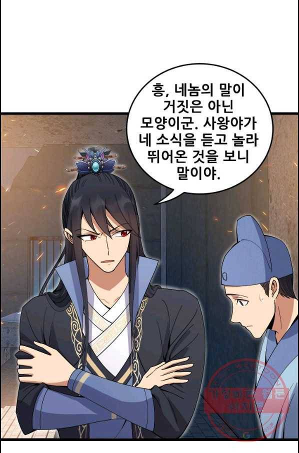 여걸의 귀환 : 144화 1