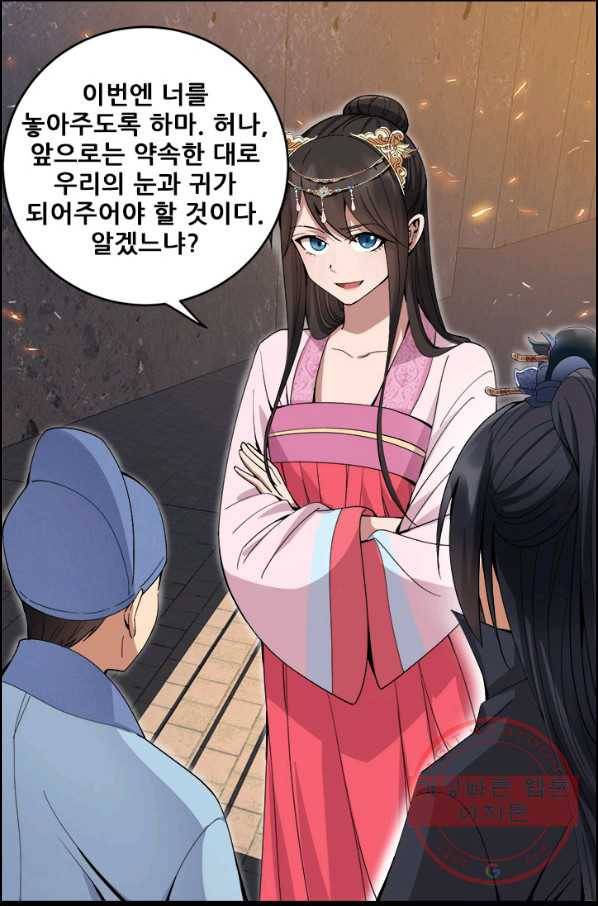 여걸의 귀환 : 144화 2