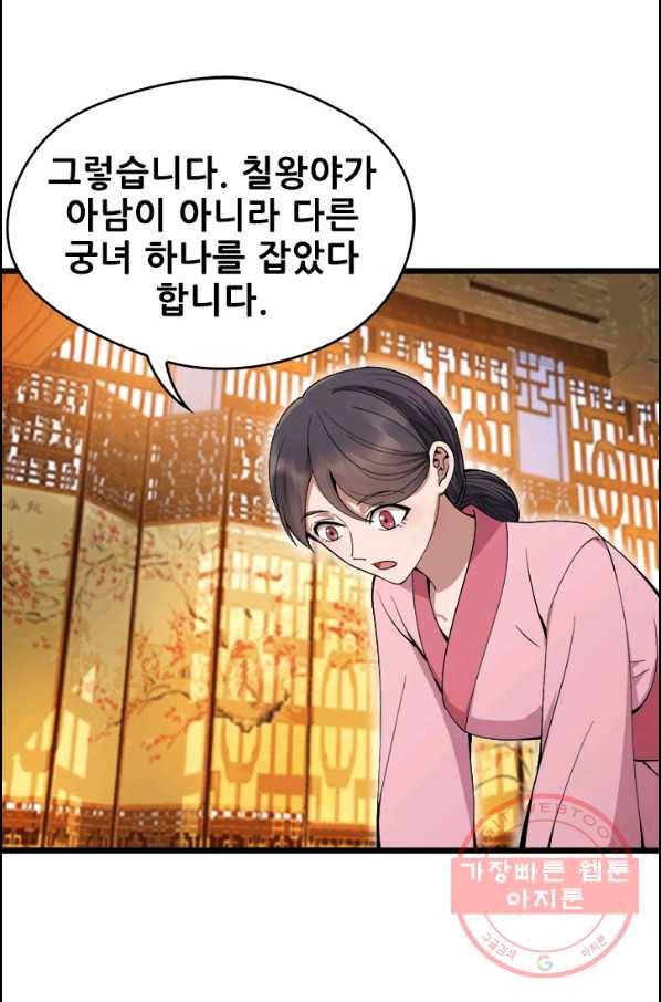 여걸의 귀환 : 144화 6
